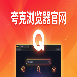 夸克浏览器官网 - 考研党查文献如何用好夸克扫描王官网？试卷除笔迹的新手必看的隐藏技巧